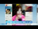 [Y-STAR] Charrim& her boyfriend with same ring (채림, 연인 가오쯔치와 커플링 사진 공개 화제)