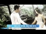 [Y-STAR] Oh Jiho's wedding pictures ('예비신랑' 오지호, 웨딩 화보 공개)