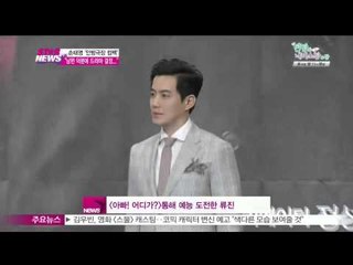 [Y-STAR] Kwon Sangwoo decided Son Taeyoung's drama to appear (손태영, 권상우 덕분에 드라마 결정)
