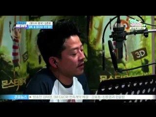 [Y-STAR] Kim Junho tries to dub an animation ([몬스터 왕국] 더빙 도전한 김준호, '담배 술 끊으라는 핀잔 들어')