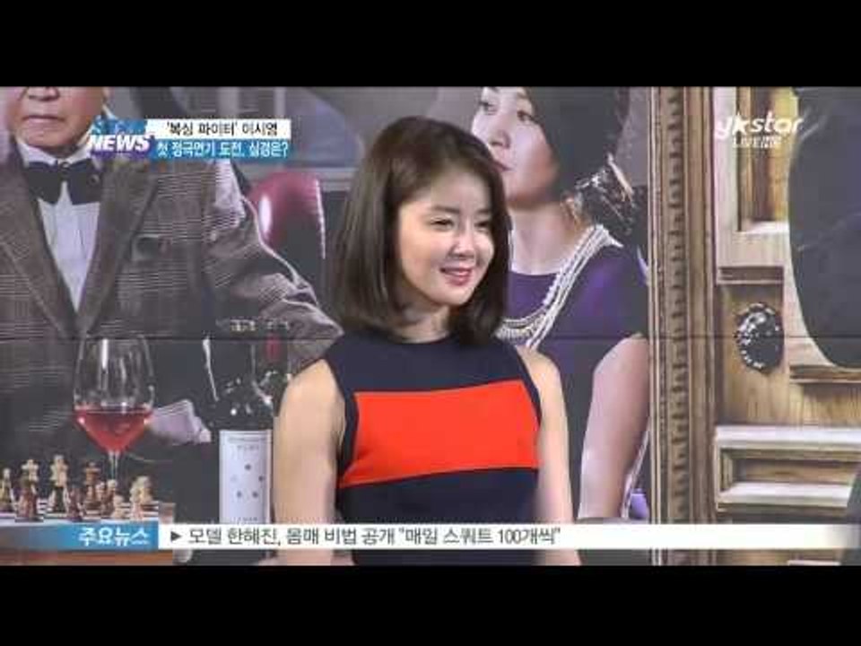 [Y-STAR] A new drama 'Golden cross' press conference ([골든크로스]의 이시영, 복싱으로 다져진 복근 살짝 '공개')