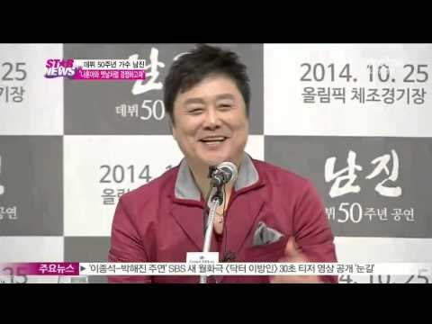[Y-STAR] Namjin, I want to compete with Na Hoonah like old times (데뷔 50주년 가수 남진, '나훈아와 옛날처럼 경쟁하고파')