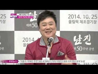 [Y-STAR] Namjin, "I want to compete with Na Hoonah like old times"(데뷔 50주년 가수 남진, '나훈아와 옛날처럼 경쟁하고파')