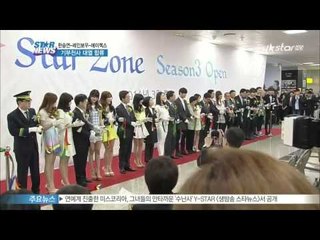 [Y-STAR] Han Seungyeon & A-JAX, their good deed (카라 한승연, 소속사 후배들과 따뜻한 나눔 동참)