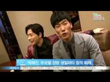 [Y-STAR] Park Haejin attends Zhang Liang's birthday party (박해진, 중국 톱모델 장량 생일파티 참석 화제)