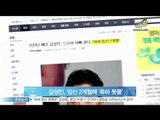 [Y-STAR] Lee Hanna, Kim Sungmin wife, gets pregnant (김성민♥ 이한나 치과의사, 임신 2개월째 '축하 봇물')