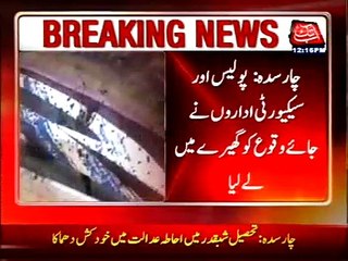 Charsadah: Blast in Shab Qadar session court, 8 died 15 injured - Coverage