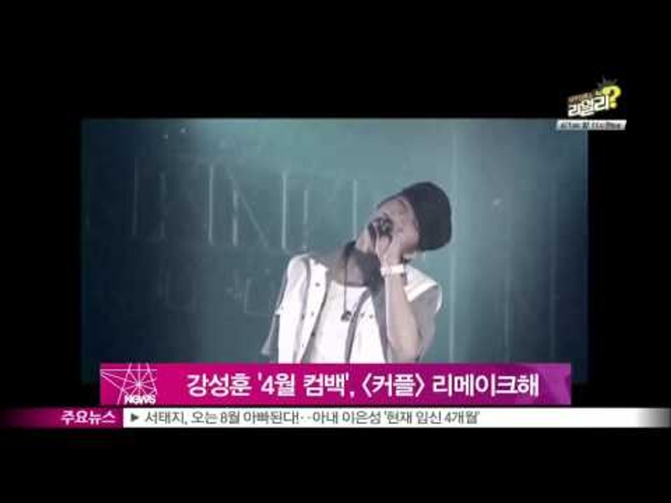[Y-STAR] Kang Sunghoon comes back with 'couple'...