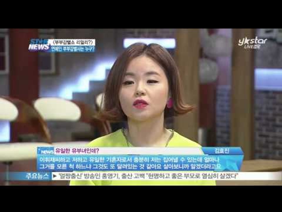[Y-STAR] An expected program [couple talk show 'really'] ([부부감별쇼 리얼리?]의 최강 감초군단의 활약은?)