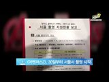 [Y-STAR] 'Avengers2' is taken filming in Seoul ([어벤져스2], 30일부터 서울서 촬영 시작)