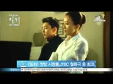 [Y-STAR]A drama 'A secret meeting' records the highest viewer ratings of JTBC([밀회] 첫방 시청률, 역대 최고)