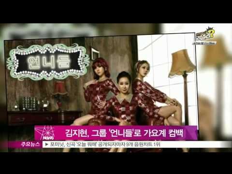 [Y-STAR] Kim Jihyun comes back with a new song(김지현, 그룹 '언니들'로 가요계 컴백)