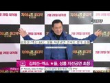[Y-STAR] Kim Heesun&EXO are invited to Jackie Chan's volunteer concert(김희선-엑소 ★들, 성룡 자선공연 초청)