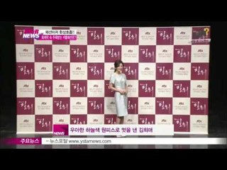 [Y-STAR] Which couple fashion received attention? (패션마저 환상호흡! 주목받는 작품 속 커플패션은?)