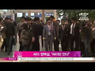 [Y-STAR] When will Psy come back with new songs?  (싸이 컴백설, '싸이만 안다')