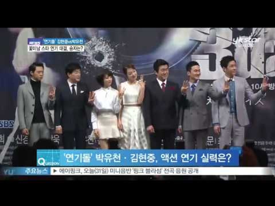 [Y-STAR]Viewer rating competetion! Kim Hyunjoong VS Park Yoocheon (김현중vs박유천, 꽃미남 아이돌 스타 연기 대결 승자는?)