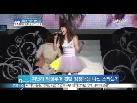 [Y-STAR]Stars who take strong action against rumors(송윤아 악플러 형사고소, 루머에 강경대응 나선 스타들)