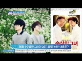 [Y-STAR] A plagiarism controversy of 'The inheritor' ([ST대담] 끊이지 않는 표절 논란...[상속자들]이 [개그콘서트]을 표절 했다?)