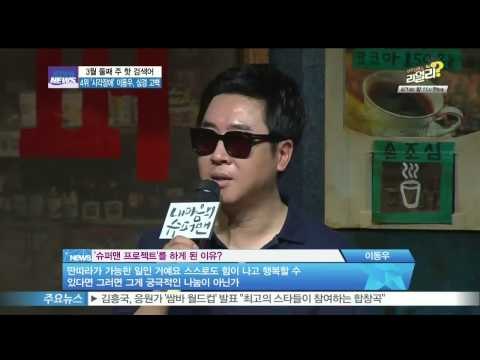 [Y-STAR] Ranking show! Weekly hot keywords of March([랭킹쇼 하이five] 3월 둘째 주 위클리 핫 키워드)