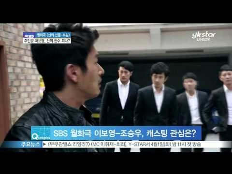 [Y-STAR]Cho Seungwoo&Lee Boyoung of 'God's gift' ([ST대담] [신의 선물-14일] 주인공 이보영, 신의 한수 되나?)