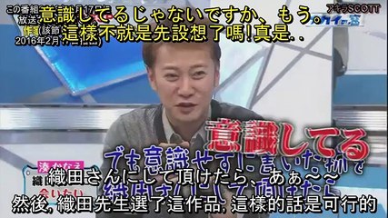 2016.02.17 _ナカイの窓 ｢人気作家SP_名作を生む商売道具とは!｣_Part02(字幕付き)（日本語ｘ中国語）