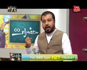 Abb Takk - Hazraaaat - Episode 82 - Junaid Iqbal