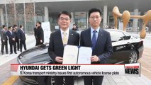S. Korea transport ministry issues first license plate to an autonomous vehicle
