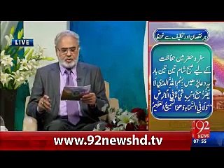 Nuskha"Nuksan Ur Takleef Sy Nijat-92News HD