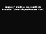 Read advanced IT Investment managemnt Keiju Matsushima Collection Papers (Japanese Edition)