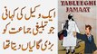 Story of a lawyer who used to abuse tableeghi jamaat,Molana Tariq Jameel Videos,Latest Byan By Molana Tariq Jameel,Lates