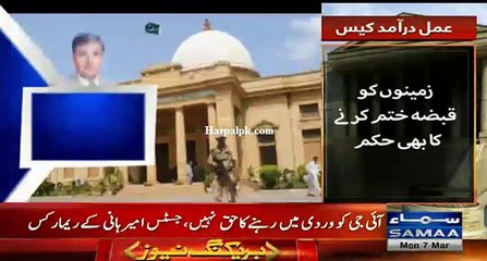 Model ayan ali ka nam ecl se nikalne ka hukam