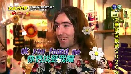 名模出任務-第9集 20160206 Part A