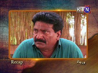 Pather ja manhon Ep # 197