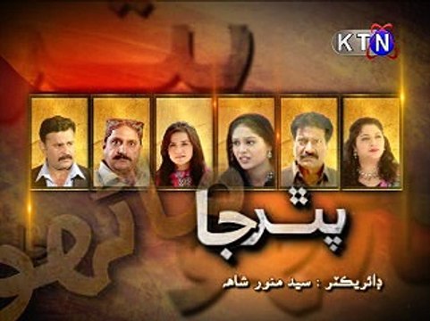 Pather ja manhon Ep # 199