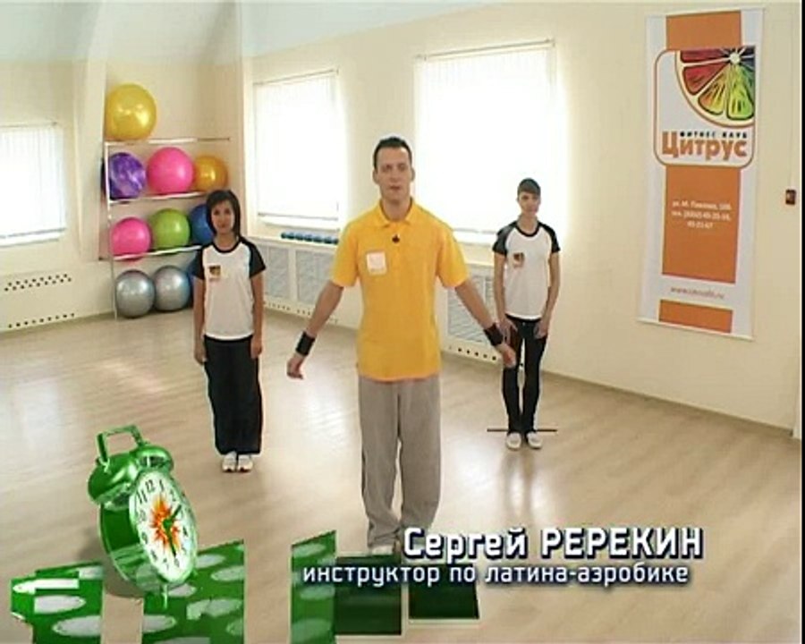 Видео уроки-латино-аэробика - Dance class-latino.avi