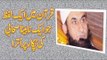 Quran mein aik word jo aik Nabina (Blind) Sahabi ki Pukar par utra by Maulana Tariq Jameel,Latest Byan By Molana Tariq,