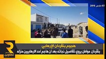 عاجل بنقردان : مواطن يلقي القبض على داعشي كان يتحصن داخل منزله...والله راجل برافووو