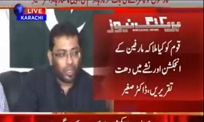 Dr Sagheer got emotional during press conference