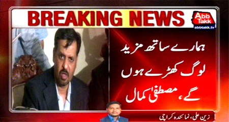 Download Video: Karachi: Ex City Nazim Mustafa Kamal Dr Saghir Ahmed Anees qaim Khani press conference