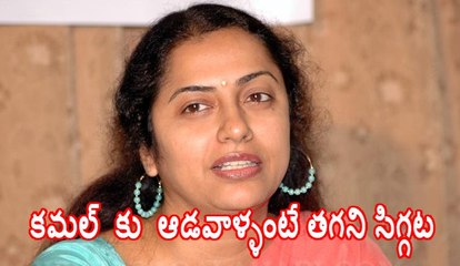 Kamal Hassan always feel shy with ladies