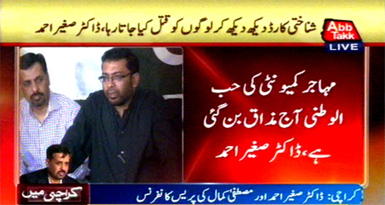 Karachi: Dr Saghir Ahmed Mustafa Kamal press conference