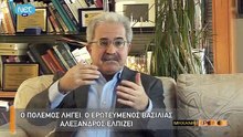 Η Μηχανή του Χρόνου - Αλέξανδρος και Ασπασία. Ο απαγορευμένος έρωτας του βασιλιά (Α΄ΠΠ, Εμφύλιος Διχασμός)_clip3