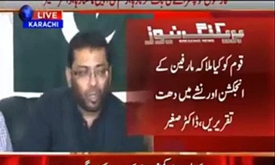 Dr Sagheer Got Tears In His Eyes During The Press Conference See Why