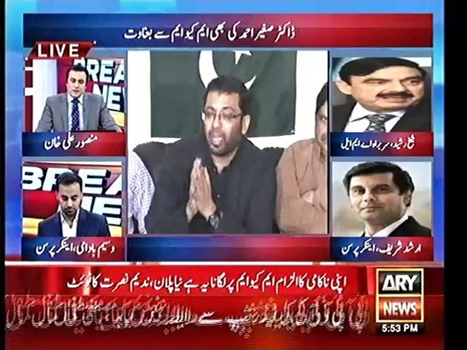 Dr Sagheer Ahmed Press Conference and AML Chair...