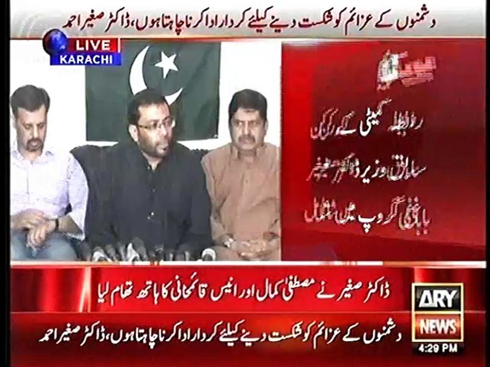 Dr Sahgeer ahmed joined Mustafa Kamal party in...
