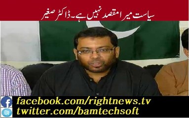 Goal of Dr Sagheer Ahmad in New Party.