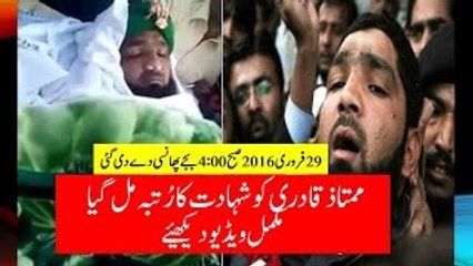 Mumtaz Qadri  Last Moments of  Life