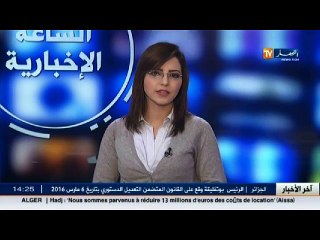 الأخبار الاقتصادية ليوم الاثنين 07 مارس 2016