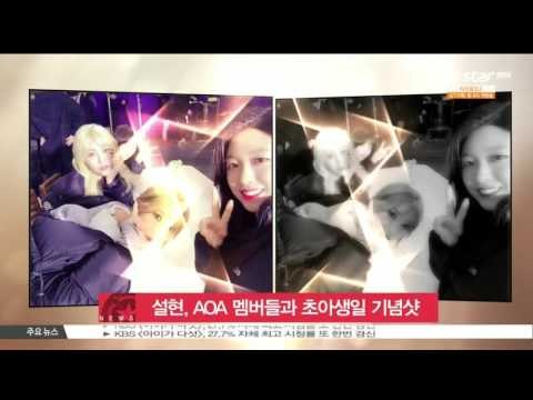 설현, AOA 멤버들과 초아 생일 기념샷