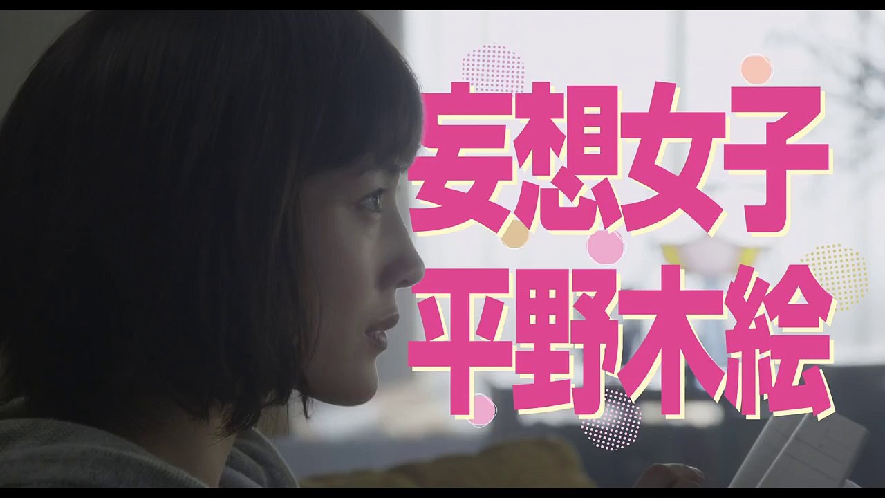 『高台家の人々』特報